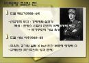 프랑스 사회 문화의 이해 - 프랑스의 경제 12페이지