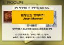 프랑스 사회 문화의 이해 - 프랑스의 경제 21페이지