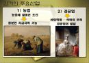 프랑스 사회 문화의 이해 - 프랑스의 경제 24페이지