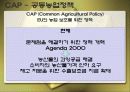 프랑스 사회 문화의 이해 - 프랑스의 경제 26페이지
