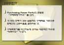 프랑스 사회 문화의 이해 - 프랑스의 경제 45페이지