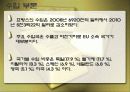 프랑스 사회 문화의 이해 - 프랑스의 경제 57페이지