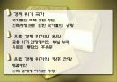 프랑스 사회 문화의 이해 - 프랑스의 경제 62페이지