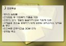 프랑스 사회 문화의 이해 - 프랑스의 경제 66페이지