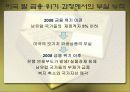 프랑스 사회 문화의 이해 - 프랑스의 경제 69페이지