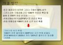 프랑스 사회 문화의 이해 - 프랑스의 경제 72페이지