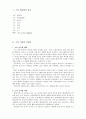 소에_관한_거의_모든_것,마케팅,브랜드,브랜드마케팅,기업,서비스마케팅,글로벌,경영,시장,사례,swot,stp,4p 3페이지