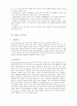 소에_관한_거의_모든_것,마케팅,브랜드,브랜드마케팅,기업,서비스마케팅,글로벌,경영,시장,사례,swot,stp,4p 4페이지