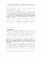 소에_관한_거의_모든_것,마케팅,브랜드,브랜드마케팅,기업,서비스마케팅,글로벌,경영,시장,사례,swot,stp,4p 6페이지