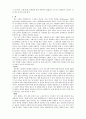 소에_관한_거의_모든_것,마케팅,브랜드,브랜드마케팅,기업,서비스마케팅,글로벌,경영,시장,사례,swot,stp,4p 8페이지