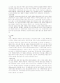 소에_관한_거의_모든_것,마케팅,브랜드,브랜드마케팅,기업,서비스마케팅,글로벌,경영,시장,사례,swot,stp,4p 17페이지