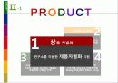 베네통발표,마케팅,브랜드,브랜드마케팅,기업,서비스마케팅,글로벌,경영,시장,사례,swot,stp,4p 6페이지