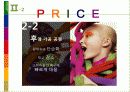 베네통발표,마케팅,브랜드,브랜드마케팅,기업,서비스마케팅,글로벌,경영,시장,사례,swot,stp,4p 14페이지