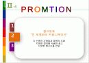 베네통발표,마케팅,브랜드,브랜드마케팅,기업,서비스마케팅,글로벌,경영,시장,사례,swot,stp,4p 27페이지