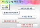 총선 주요정당 노동시장 관련 공약,마케팅,브랜드,브랜드마케팅,기업,서비스마케팅,글로벌,경영,시장,사례,swot,stp,4p 7페이지