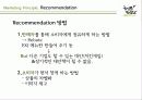 마케팅-주류시장,마케팅,브랜드,브랜드마케팅,기업,서비스마케팅,글로벌,경영,시장,사례,swot,stp,4p 19페이지