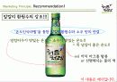 마케팅-주류시장,마케팅,브랜드,브랜드마케팅,기업,서비스마케팅,글로벌,경영,시장,사례,swot,stp,4p 22페이지