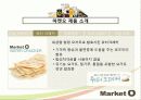 웰빙시대,웰빙과자,웰빙산업,웰빙시장,마케팅,브랜드,브랜드마케팅,기업,서비스마케팅,글로벌,경영,시장,사례,swot,stp,4p 7페이지