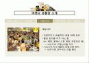 웰빙시대,웰빙과자,웰빙산업,웰빙시장,마케팅,브랜드,브랜드마케팅,기업,서비스마케팅,글로벌,경영,시장,사례,swot,stp,4p 15페이지