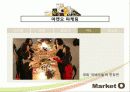 웰빙시대,웰빙과자,웰빙산업,웰빙시장,마케팅,브랜드,브랜드마케팅,기업,서비스마케팅,글로벌,경영,시장,사례,swot,stp,4p 22페이지