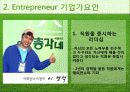 총각네_아채가게_마케팅,브랜드,브랜드마케팅,기업,서비스마케팅,글로벌,경영,시장,사례,swot,stp,4p 6페이지
