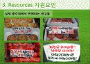 총각네_아채가게_마케팅,브랜드,브랜드마케팅,기업,서비스마케팅,글로벌,경영,시장,사례,swot,stp,4p 14페이지