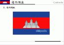 캅보디아,마케팅,브랜드,브랜드마케팅,기업,서비스마케팅,글로벌,경영,시장,사례,swot,stp,4p 5페이지