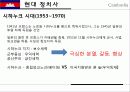 캅보디아,마케팅,브랜드,브랜드마케팅,기업,서비스마케팅,글로벌,경영,시장,사례,swot,stp,4p 18페이지
