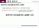 캅보디아,마케팅,브랜드,브랜드마케팅,기업,서비스마케팅,글로벌,경영,시장,사례,swot,stp,4p 20페이지