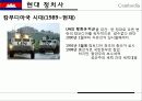 캅보디아,마케팅,브랜드,브랜드마케팅,기업,서비스마케팅,글로벌,경영,시장,사례,swot,stp,4p 21페이지
