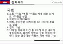 캅보디아,마케팅,브랜드,브랜드마케팅,기업,서비스마케팅,글로벌,경영,시장,사례,swot,stp,4p 26페이지