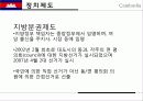 캅보디아,마케팅,브랜드,브랜드마케팅,기업,서비스마케팅,글로벌,경영,시장,사례,swot,stp,4p 28페이지