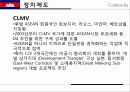 캅보디아,마케팅,브랜드,브랜드마케팅,기업,서비스마케팅,글로벌,경영,시장,사례,swot,stp,4p 31페이지