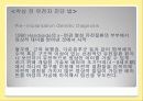 맞춤아기(디자이너 베이비),마케팅,브랜드,브랜드마케팅,기업,서비스마케팅,글로벌,경영,시장,사례,swot,stp,4p 3페이지