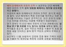 맞춤아기(디자이너 베이비),마케팅,브랜드,브랜드마케팅,기업,서비스마케팅,글로벌,경영,시장,사례,swot,stp,4p 14페이지