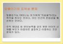맞춤아기(디자이너 베이비),마케팅,브랜드,브랜드마케팅,기업,서비스마케팅,글로벌,경영,시장,사례,swot,stp,4p 19페이지