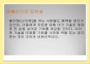 맞춤아기(디자이너 베이비),마케팅,브랜드,브랜드마케팅,기업,서비스마케팅,글로벌,경영,시장,사례,swot,stp,4p 22페이지