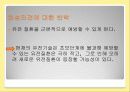맞춤아기(디자이너 베이비),마케팅,브랜드,브랜드마케팅,기업,서비스마케팅,글로벌,경영,시장,사례,swot,stp,4p 27페이지