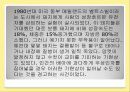 맞춤아기(디자이너 베이비),마케팅,브랜드,브랜드마케팅,기업,서비스마케팅,글로벌,경영,시장,사례,swot,stp,4p 28페이지