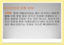 맞춤아기(디자이너 베이비),마케팅,브랜드,브랜드마케팅,기업,서비스마케팅,글로벌,경영,시장,사례,swot,stp,4p 33페이지