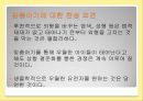 맞춤아기(디자이너 베이비),마케팅,브랜드,브랜드마케팅,기업,서비스마케팅,글로벌,경영,시장,사례,swot,stp,4p 35페이지