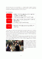 콜라전쟁,콜라,마케팅,브랜드,브랜드마케팅,기업,서비스마케팅,글로벌,경영,시장,사례,swot,stp,4p 6페이지