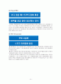 콜라전쟁,콜라,마케팅,브랜드,브랜드마케팅,기업,서비스마케팅,글로벌,경영,시장,사례,swot,stp,4p 15페이지