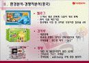 오리온 초코파이 해외진출 성공전략비교,마케팅,브랜드,브랜드마케팅,기업,서비스마케팅,글로벌,경영,시장,사례,swot,stp,4p 11페이지