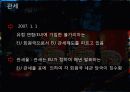 불가리아 농심,마케팅,브랜드,브랜드마케팅,기업,서비스마케팅,글로벌,경영,시장,사례,swot,stp,4p 8페이지