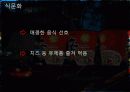 불가리아 농심,마케팅,브랜드,브랜드마케팅,기업,서비스마케팅,글로벌,경영,시장,사례,swot,stp,4p 10페이지