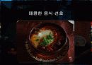 불가리아 농심,마케팅,브랜드,브랜드마케팅,기업,서비스마케팅,글로벌,경영,시장,사례,swot,stp,4p 11페이지