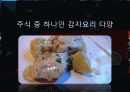 불가리아 농심,마케팅,브랜드,브랜드마케팅,기업,서비스마케팅,글로벌,경영,시장,사례,swot,stp,4p 13페이지