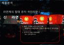 불가리아 농심,마케팅,브랜드,브랜드마케팅,기업,서비스마케팅,글로벌,경영,시장,사례,swot,stp,4p 17페이지