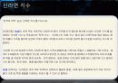 불가리아 농심,마케팅,브랜드,브랜드마케팅,기업,서비스마케팅,글로벌,경영,시장,사례,swot,stp,4p 18페이지